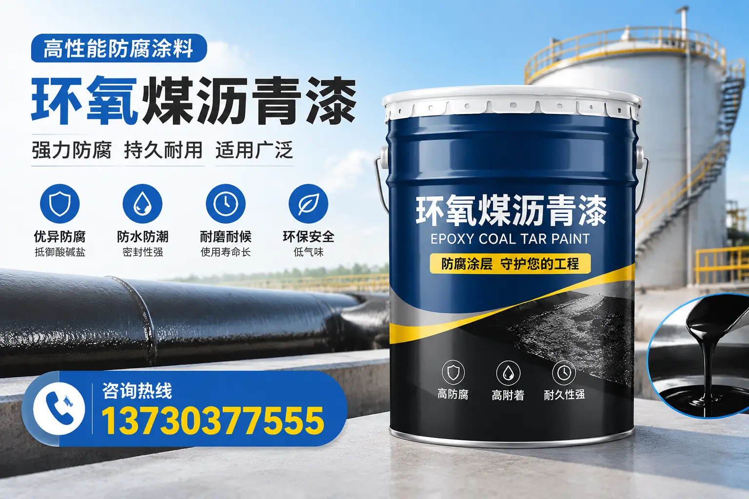 环氧煤沥青漆的耐久性分析,适合衡阳的使用场景