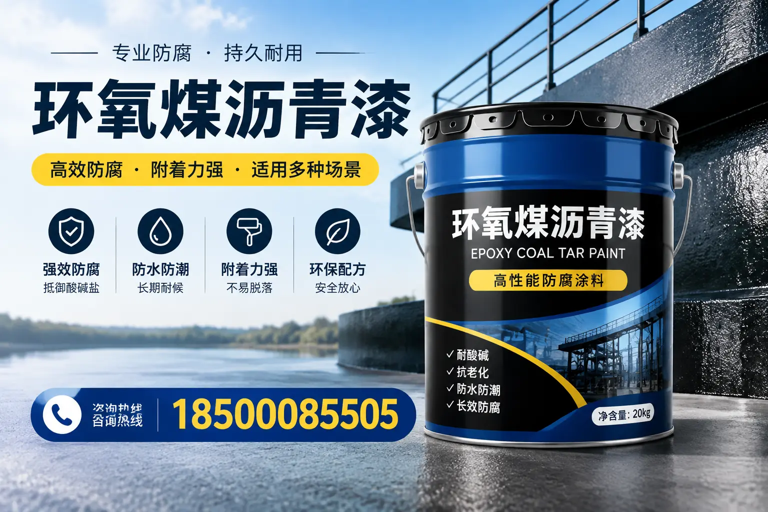 环氧煤沥青漆在不同气候条件下的表现分析,衡阳适用性