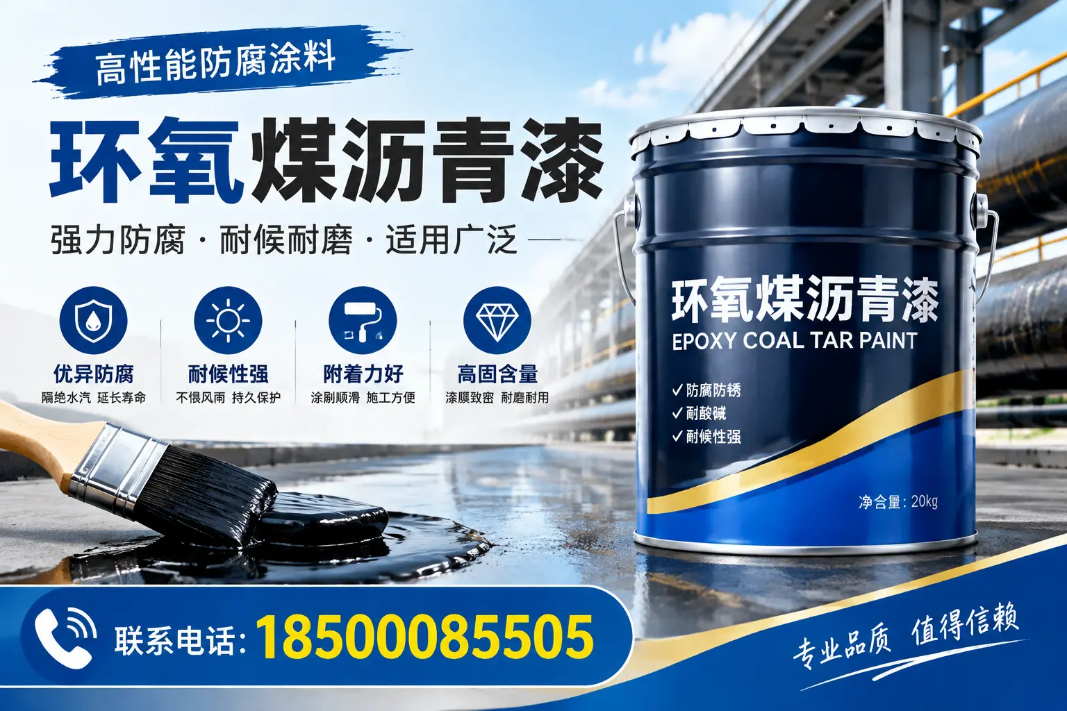 环氧煤沥青漆的优缺点解析，适合在衡阳使用吗？